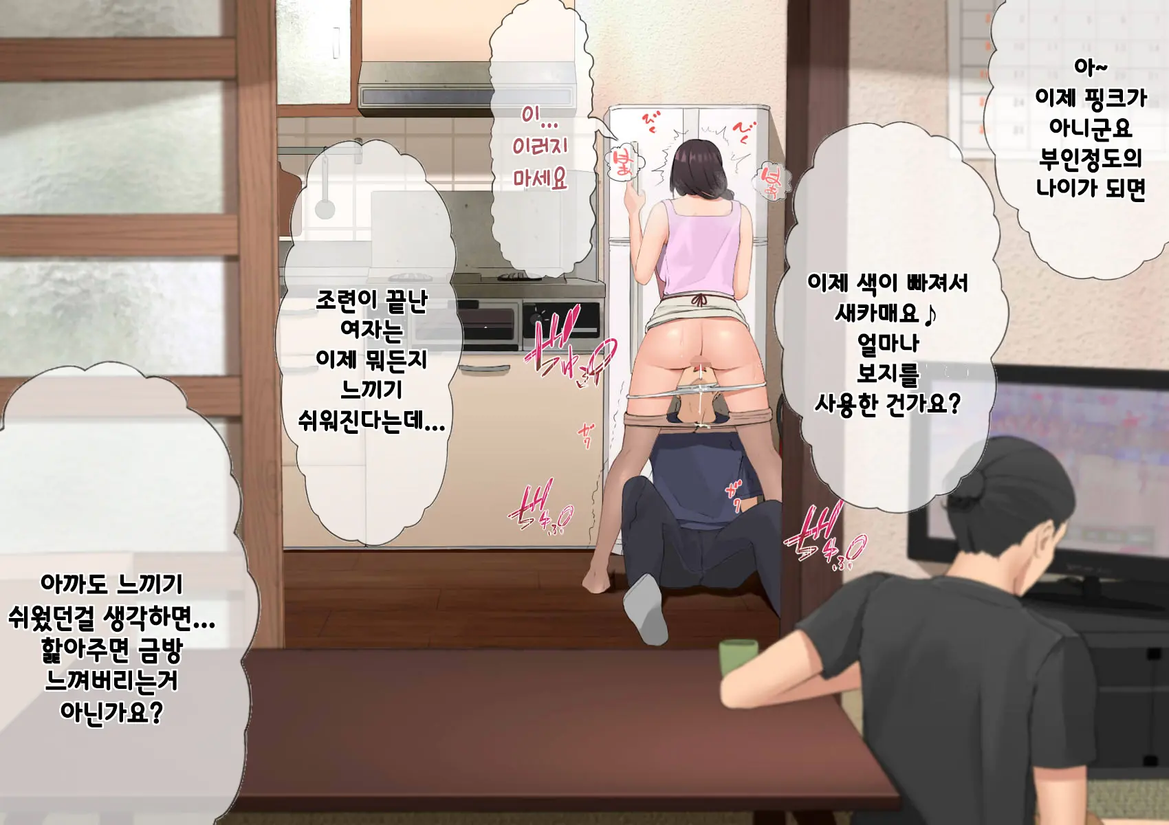 Harem Danchi ~Chintairyou 100-Man Yen No Kanrininshitsu~ | 하렘단지 ~임대료 100만엔의 관리인실~